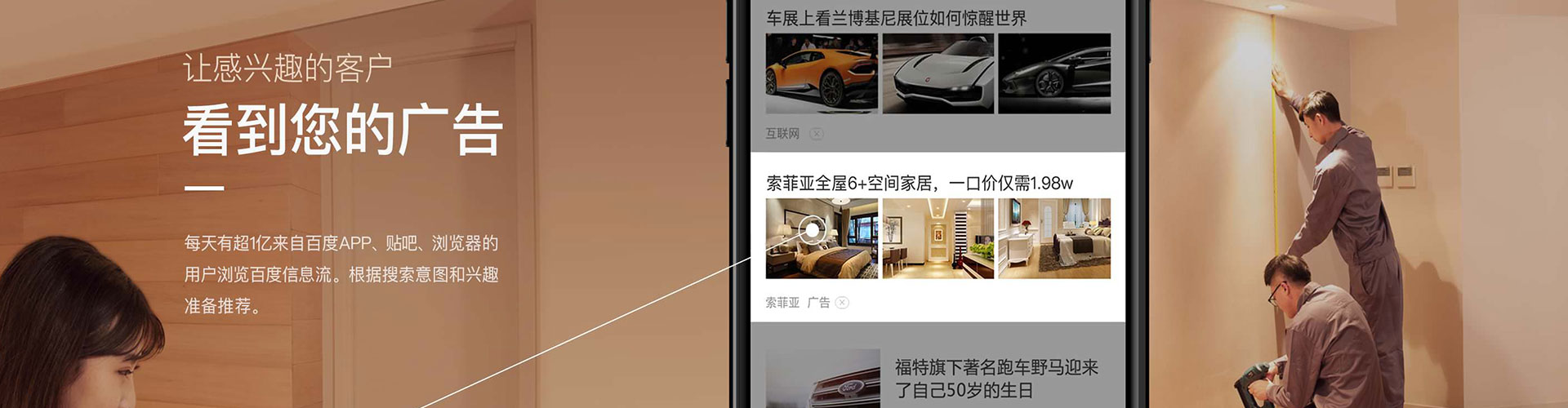 闵行信息流广告