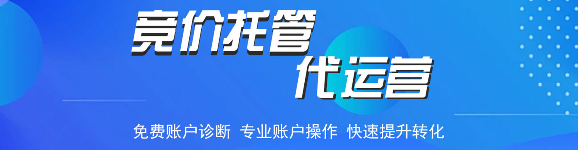 闵行百度推广开户